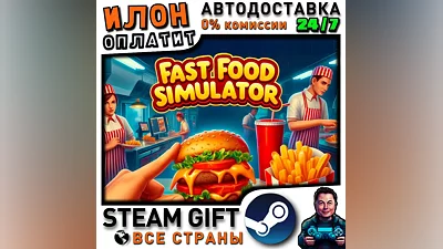 Fast Food Simulator · Steam РОССИЯ и ВСЕ СТРАНЫ