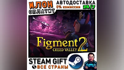 Figment 2: Creed Valley · Steam РОССИЯ и ВСЕ СТРАНЫ