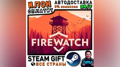 Firewatch · Steam РОССИЯ и ВСЕ СТРАНЫ