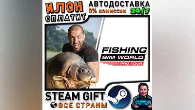 Fishing Sim World : Pro Tour · Steam РОССИЯ и ВСЕ СТРАНЫ