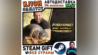 Fishing Sim World : Pro Tour: Deluxe Edition · Steam РОССИЯ и ВСЕ СТРАНЫ