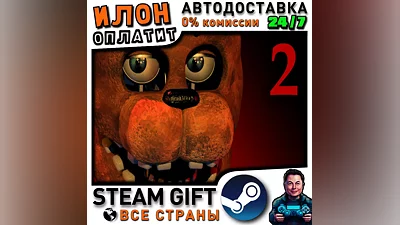Five Nights at Freddy's 2 · Steam РОССИЯ и ВСЕ СТРАНЫ