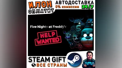 Five Nights at Freddy's: Help Wanted · Steam РОССИЯ и ВСЕ СТРАНЫ