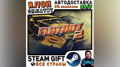 FlatOut 2 · Steam РОССИЯ и ВСЕ СТРАНЫ