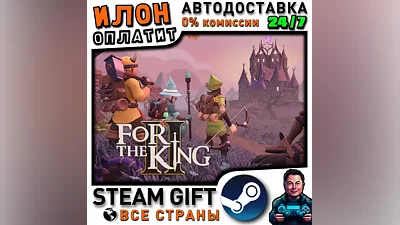 For The King II · Steam РОССИЯ и ВСЕ СТРАНЫ