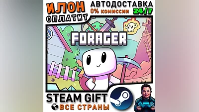 Forager · Steam РОССИЯ и ВСЕ СТРАНЫ