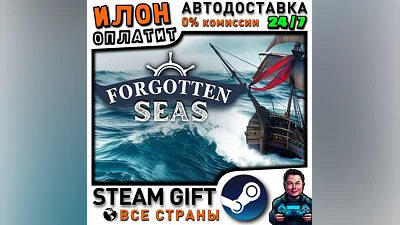 Forgotten Seas · Steam РОССИЯ и ВСЕ СТРАНЫ