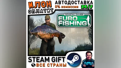 Euro Fishing · Steam РОССИЯ и ВСЕ СТРАНЫ