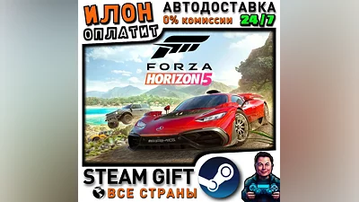Forza Horizon 5 - Standard Edition · Steam РОССИЯ и ВСЕ СТРАНЫ