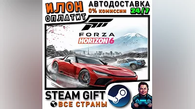 Forza Horizon 6 · Steam РОССИЯ и ВСЕ СТРАНЫ