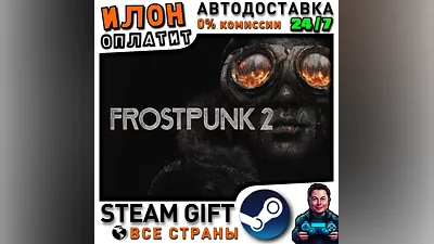 Frostpunk 2 · Steam РОССИЯ и ВСЕ СТРАНЫ