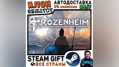 Frozenheim · Steam РОССИЯ и ВСЕ СТРАНЫ