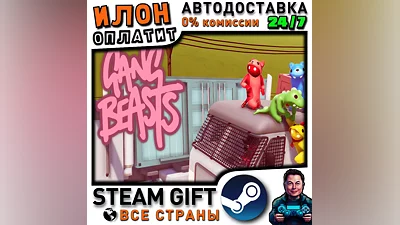Gang Beasts · Steam РОССИЯ и ВСЕ СТРАНЫ