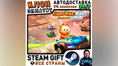 Garfield Kart · Steam РОССИЯ и ВСЕ СТРАНЫ