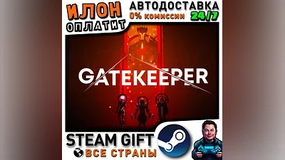 Gatekeeper · Steam РОССИЯ и ВСЕ СТРАНЫ