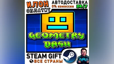 Geometry Dash · Steam РОССИЯ и ВСЕ СТРАНЫ