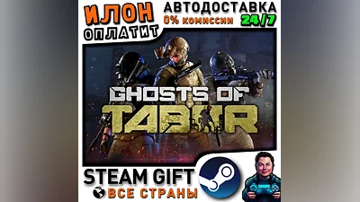 Ghosts Of Tabor · Steam РОССИЯ и ВСЕ СТРАНЫ