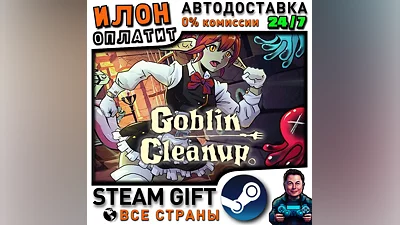 Goblin Cleanup · Steam РОССИЯ и ВСЕ СТРАНЫ