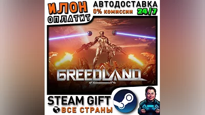Greedland · Steam РОССИЯ и ВСЕ СТРАНЫ