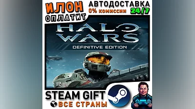 Halo Wars: Definitive Edition · Steam РОССИЯ и ВСЕ СТРАНЫ
