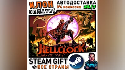 Hell Clock · Steam РОССИЯ и ВСЕ СТРАНЫ