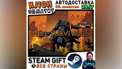 Hell Survivors · Steam РОССИЯ и ВСЕ СТРАНЫ