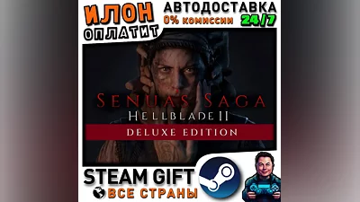 Senua’s Saga: Hellblade II Deluxe Edition · Steam РОССИЯ и ВСЕ СТРАНЫ