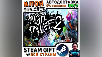 High On Life 2 · Steam РОССИЯ и ВСЕ СТРАНЫ