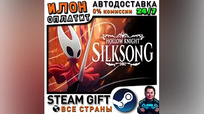 Hollow Knight: Silksong · Steam РОССИЯ и ВСЕ СТРАНЫ
