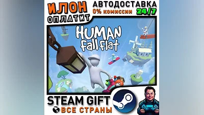 Human Fall Flat · Steam РОССИЯ и ВСЕ СТРАНЫ