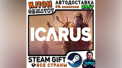 Icarus · Steam РОССИЯ и ВСЕ СТРАНЫ