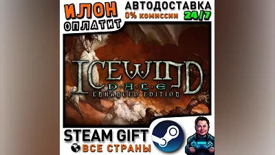 Icewind Dale: Enhanced Edition · Steam РОССИЯ и ВСЕ СТРАНЫ