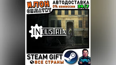 Industria · Steam РОССИЯ и ВСЕ СТРАНЫ