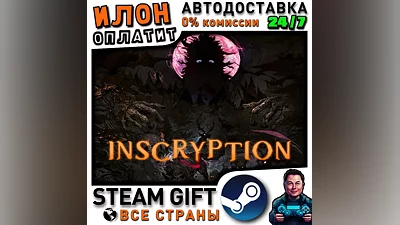 Inscryption · Steam РОССИЯ и ВСЕ СТРАНЫ