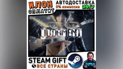 Judgment · Steam РОССИЯ и ВСЕ СТРАНЫ