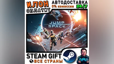Jump Space · Steam РОССИЯ и ВСЕ СТРАНЫ