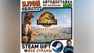 Jurassic World Evolution 2 · Steam РОССИЯ и ВСЕ СТРАНЫ