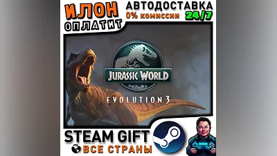 Jurassic World Evolution 3 · Steam РОССИЯ и ВСЕ СТРАНЫ