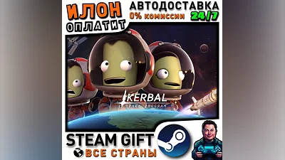 Kerbal Space Program · Steam РОССИЯ и ВСЕ СТРАНЫ