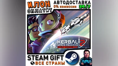 Kerbal Space Program 2 · Steam РОССИЯ и ВСЕ СТРАНЫ
