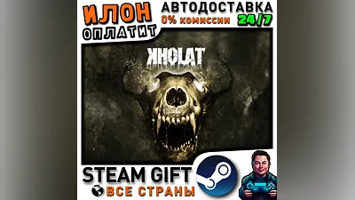 Kholat · Steam РОССИЯ и ВСЕ СТРАНЫ