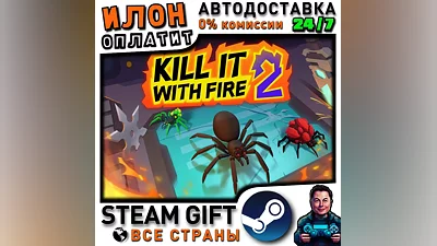 Kill It With Fire 2 · Steam РОССИЯ и ВСЕ СТРАНЫ