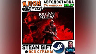 Killing Floor 3 · Steam РОССИЯ и ВСЕ СТРАНЫ
