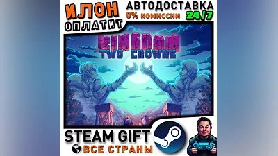 Kingdom Two Crowns · Steam РОССИЯ и ВСЕ СТРАНЫ