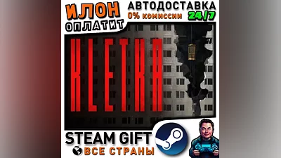 KLETKA · Steam РОССИЯ и ВСЕ СТРАНЫ