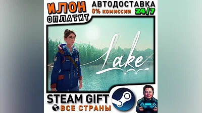 Lake · Steam РОССИЯ и ВСЕ СТРАНЫ