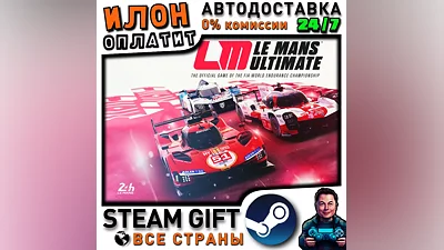 Le Mans Ultimate · Steam РОССИЯ и ВСЕ СТРАНЫ