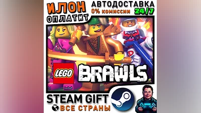 LEGO Brawls · Steam РОССИЯ и ВСЕ СТРАНЫ