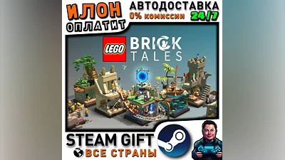 LEGO Bricktales · Steam РОССИЯ и ВСЕ СТРАНЫ