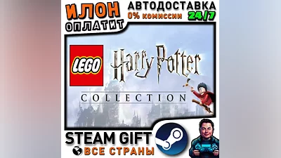 LEGO Harry Potter Collection · Steam ВСЕ СТРАНЫ